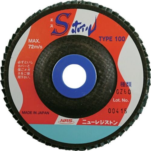ＮＲＳ ペーパー多羽根ホイル Ｓホイル １００×１５ ＧＺ６０ 10枚セット