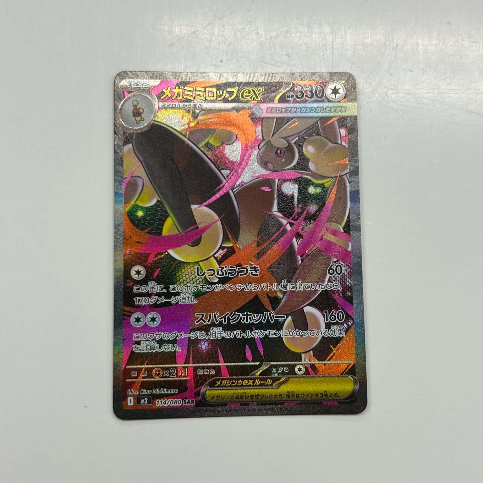 盛岡】メガミミロップex SAR M2 114/080 - メルカリ