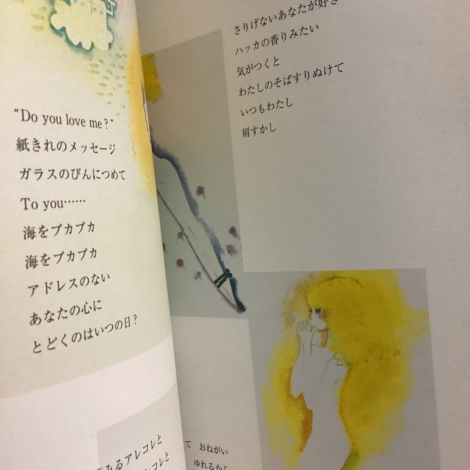 少女時代によろしく (らんぷの本) 田村 セツコ - メルカリ