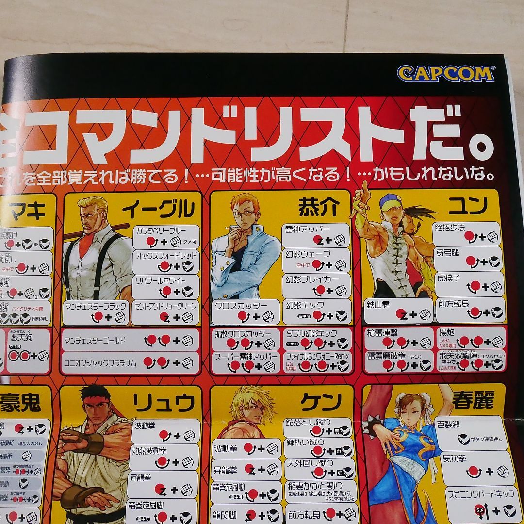 【コンプ新品】メモリーズオフ スリムポスター 全11種 カプコンvsSNK2 非売品販促用B2サイズポスター（515mm x 728mm