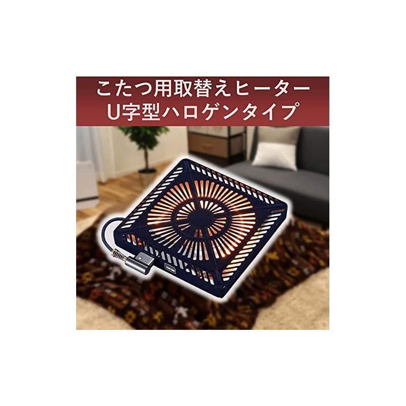 山善 こたつ用取替 ヒーターユニット 600W 速暖ヒーター エコタイプ ファン付き タイマー付き 薄型 YHF-HD605E 0