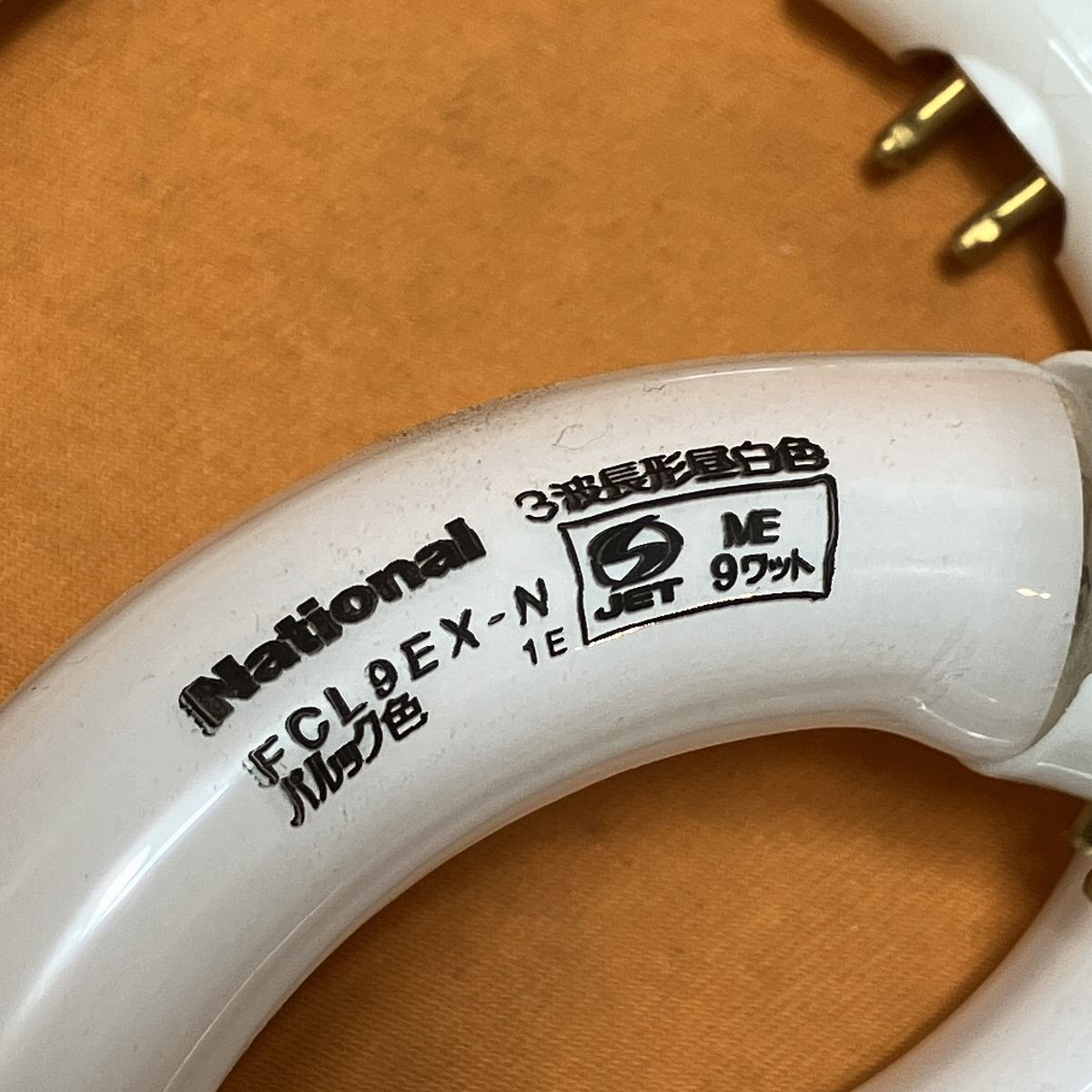 FCL9EX-N 昼白色