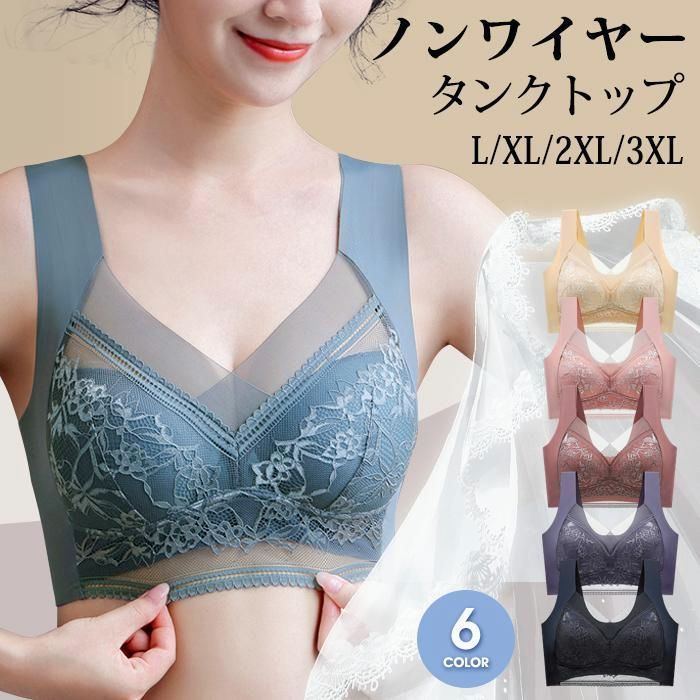 ナイトブラ レースブラ 無縫製 美胸 ブラジャー ノンワイヤー
