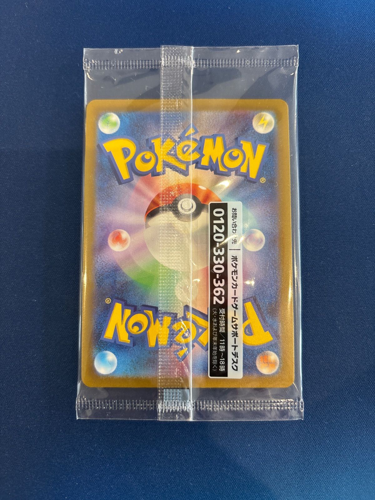 名探偵ピカチュウ プロモ PROMO 098 SV-P