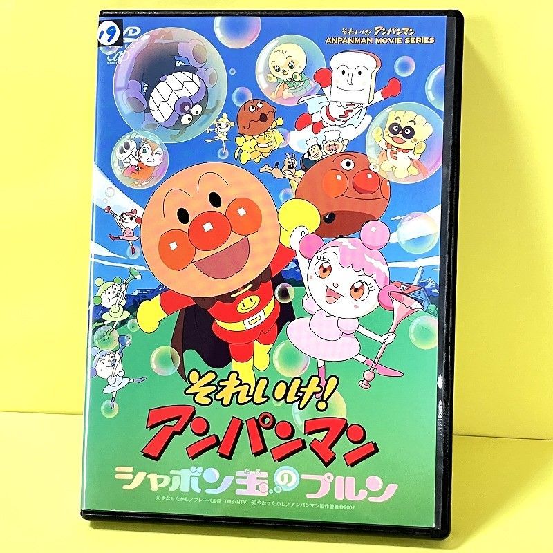 (未使用･未開封品)　それいけ!アンパンマン シャボン玉のプルン デラックスBOX [DVD] sdt40b8 それいけ!アンパンマン シャボン玉のプルン デラックスBOX〈生産