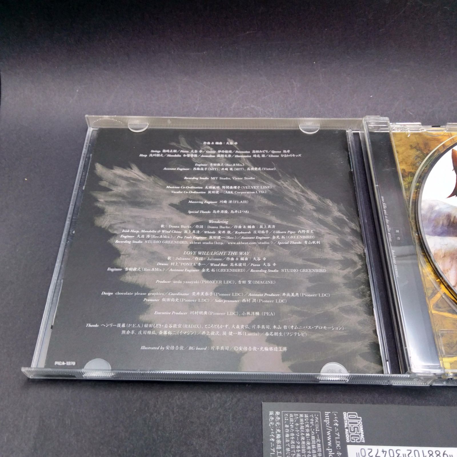 灰羽連盟 サウンドトラック ハネノネ ※初回特典トレカ付きです