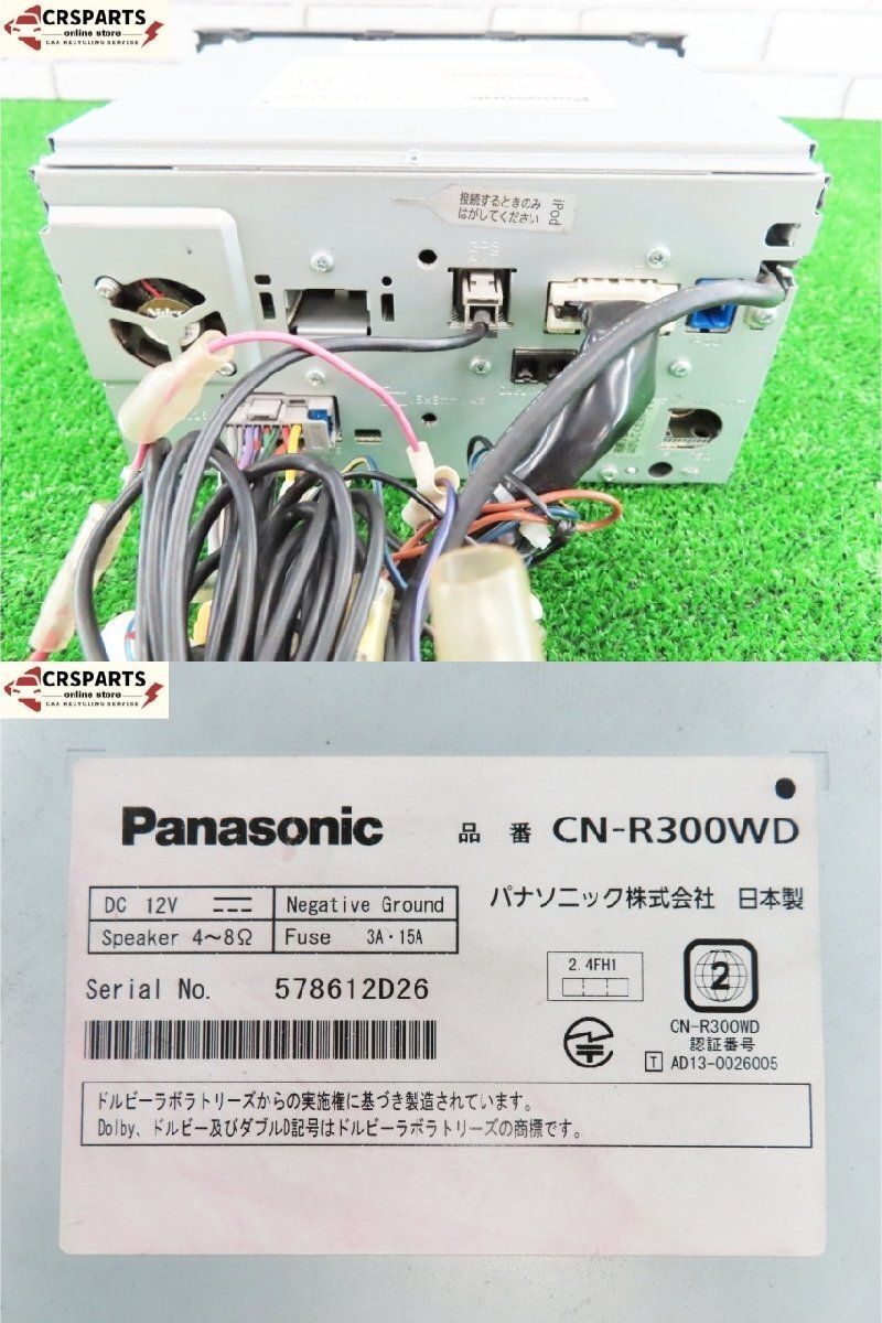 Panasonic ストラーダ CN-R300WD 2013年地図 ストラーダ [CN-R300WD] 地図 2013年 メモリーナビ CD DVD