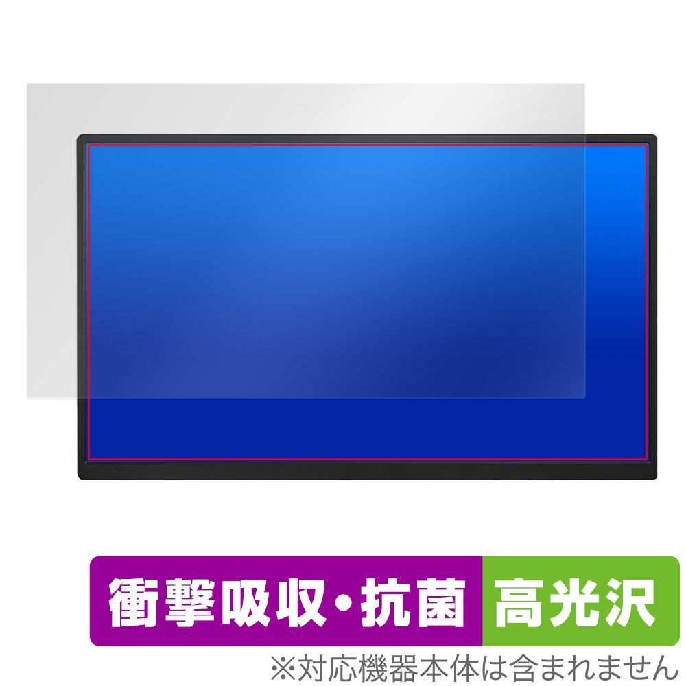 Acouto Zen18 18.5インチ モバイルモニター 保護 フィルム OverLay Absorber 高光沢 ディスプレイ用保護フィルム 液晶保護 衝撃吸収 抗菌