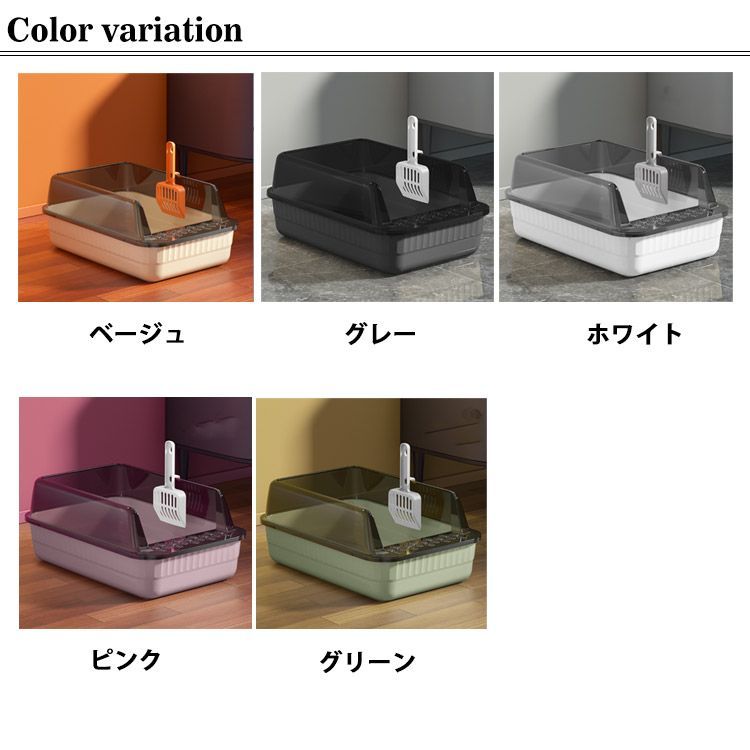  大型 猫用トイレ 飛び散り防止 スコップ付き 大容量 シンプル におい対策 トイレ 猫用トイレ 清潔 半開放式 飛び散らない 大型猫 大きいトイレ ゆったり広々 猫砂 おしゃれ 掃除しやすい 猫トイ#dzdx7186