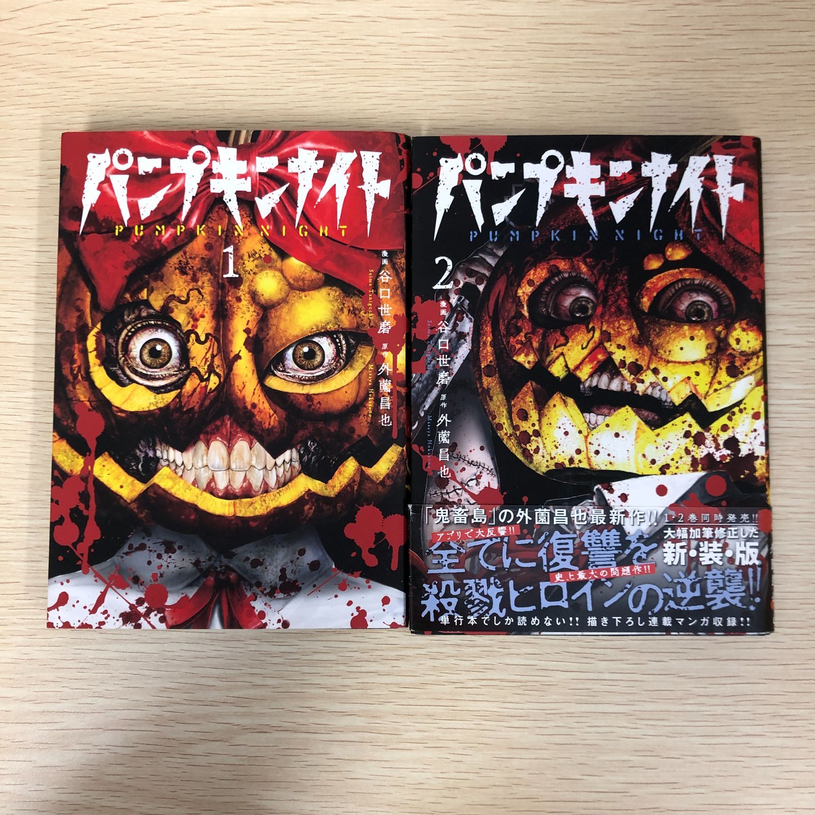 パンプキンナイト[LINEコミックス] コミック 1-7巻セット | 谷口