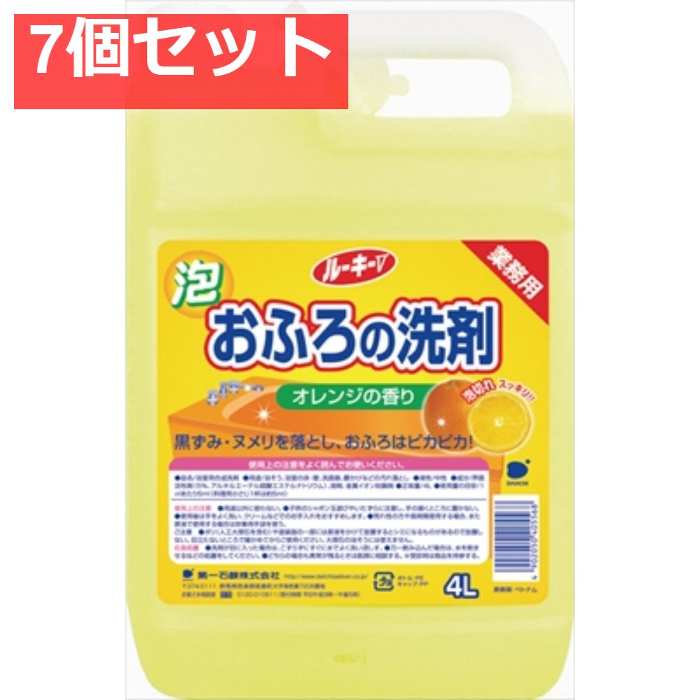 ルーキーVおふろの洗剤 7個セット