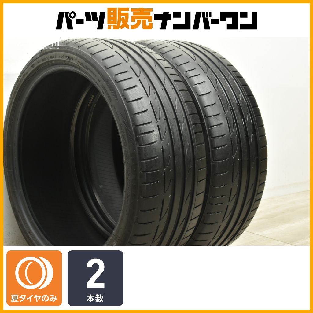 交換用に ブリヂストン ポテンザ S001 225 40R19 2本販売 BMW承認 ランフラット 4シリーズ 3シリーズ 1シリーズ Aクラス Cクラス