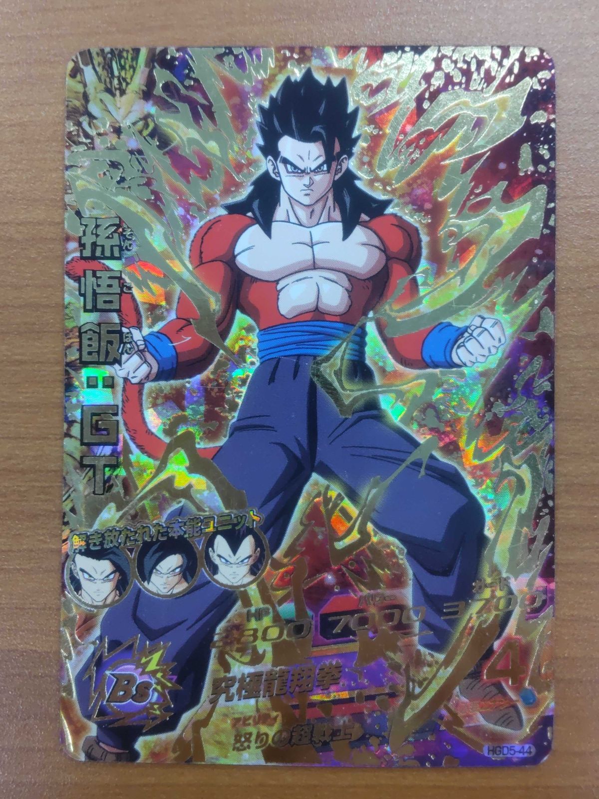 悟飯 ドラゴンボールスーパーカードゲーム FB03-114 孫悟飯：GT (R