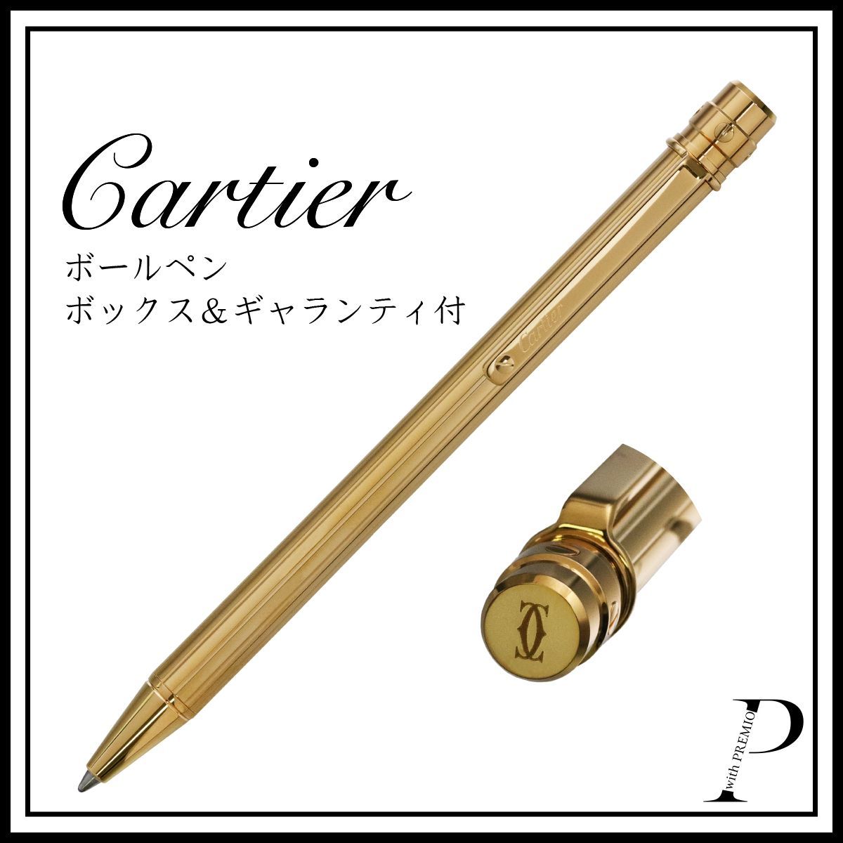 ☆【新品・BOX付】Cartier（カルティエ）ボールペン サントス ドゥ