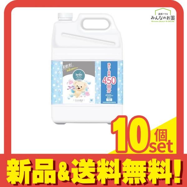 ファーファストーリー 柔軟剤 そらのお散歩 フローラルソープの香り 4500mL 超特大 詰め替え用 10個セット