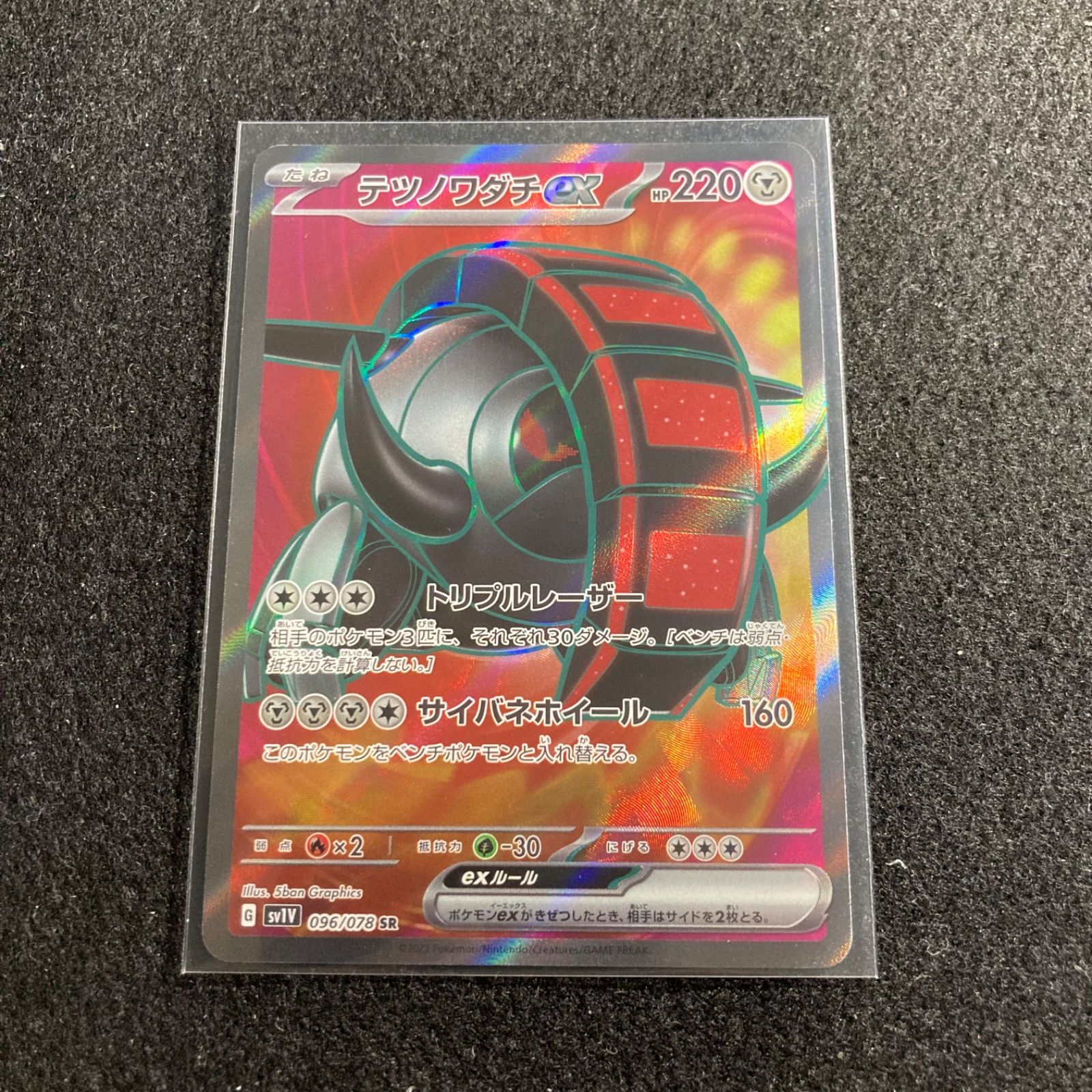 ポケモンカード テツノワダチ ex 1枚 - K&Rトレカshop＠同封100円引き