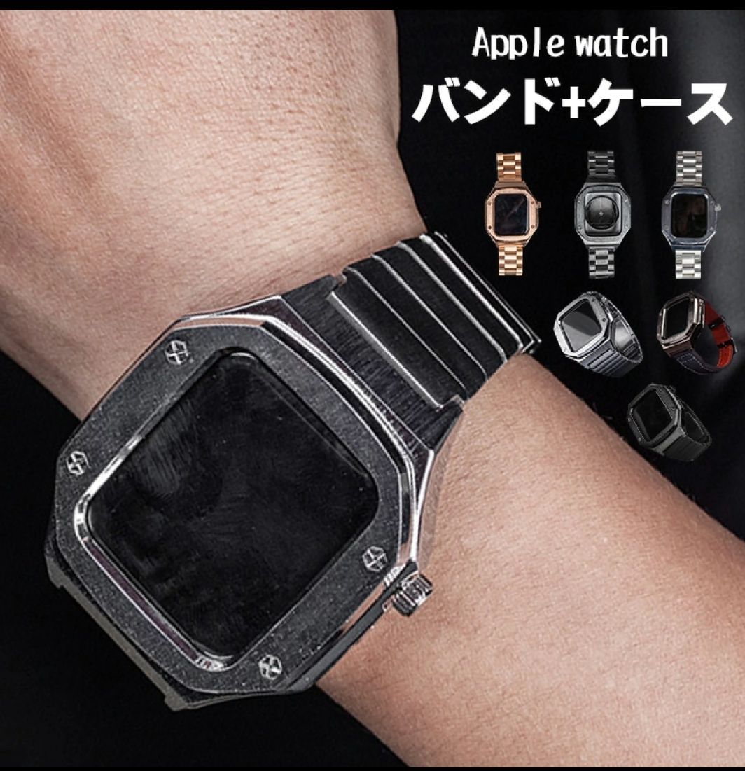 Apple Watchシリーズ7 45mm専用ステンレススチールバンド※充電器付 