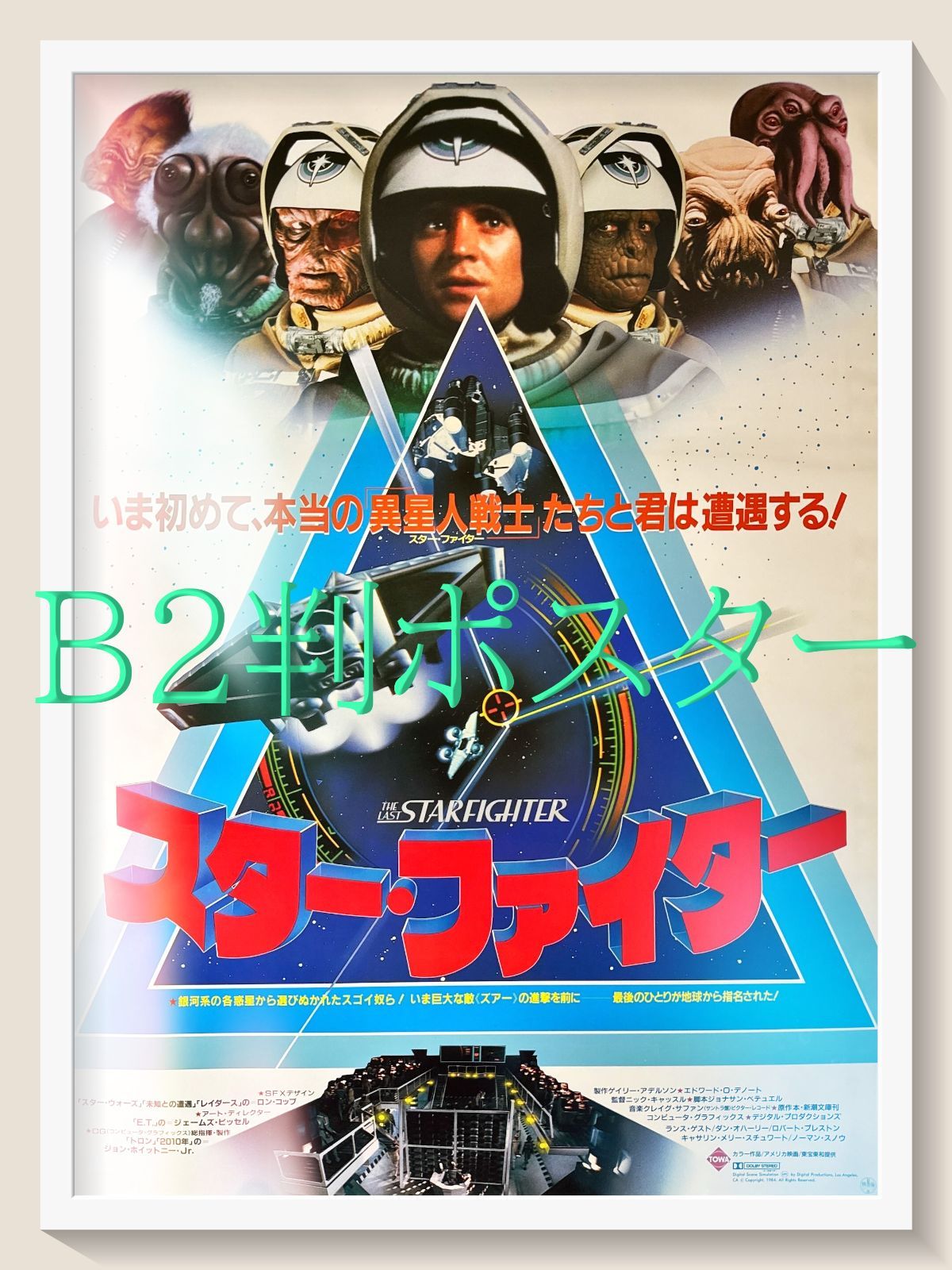 04416『ワイルド・バレット』B2判映画ポスター非売品劇場公開時オリジナル物 - 洋画・外国映画