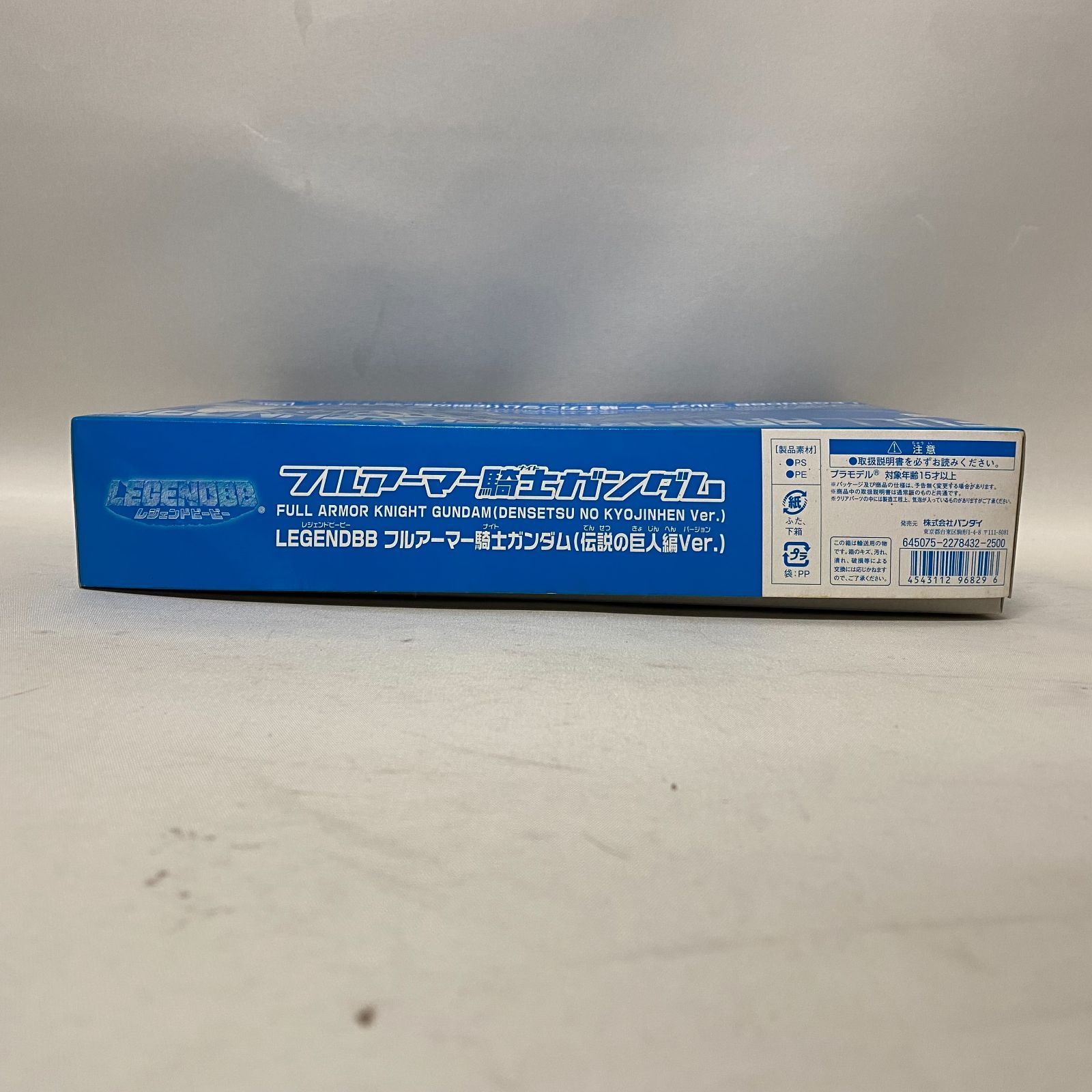 伝説の巨人編Ver. プラモデル