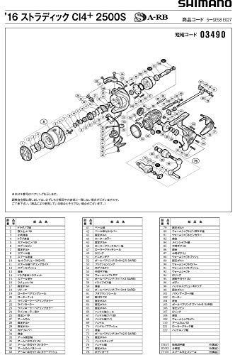 2500S用_スプール組 純正パーツ 16 ストラディック CI4+ 2500S 