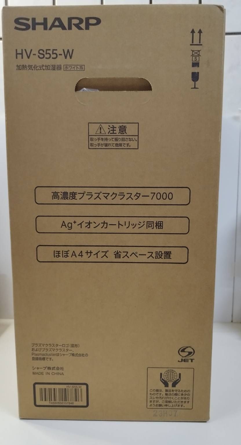 未開封未使用】SHARP 加熱気化式加湿器 (HV-S55W) - メルカリ