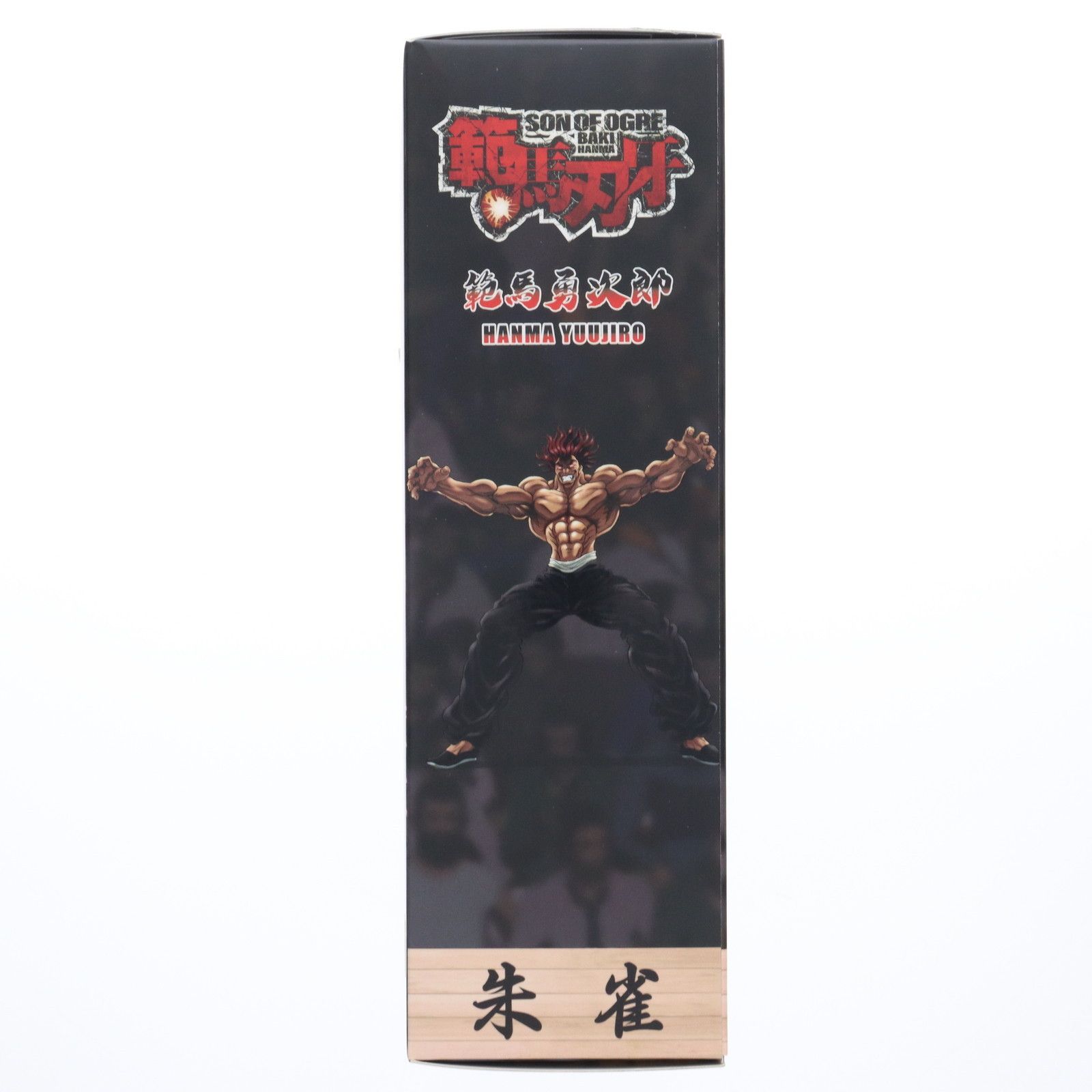 範馬勇次郎(はんまゆうじろう) 範馬刃牙 1/10 完成品 アクション 