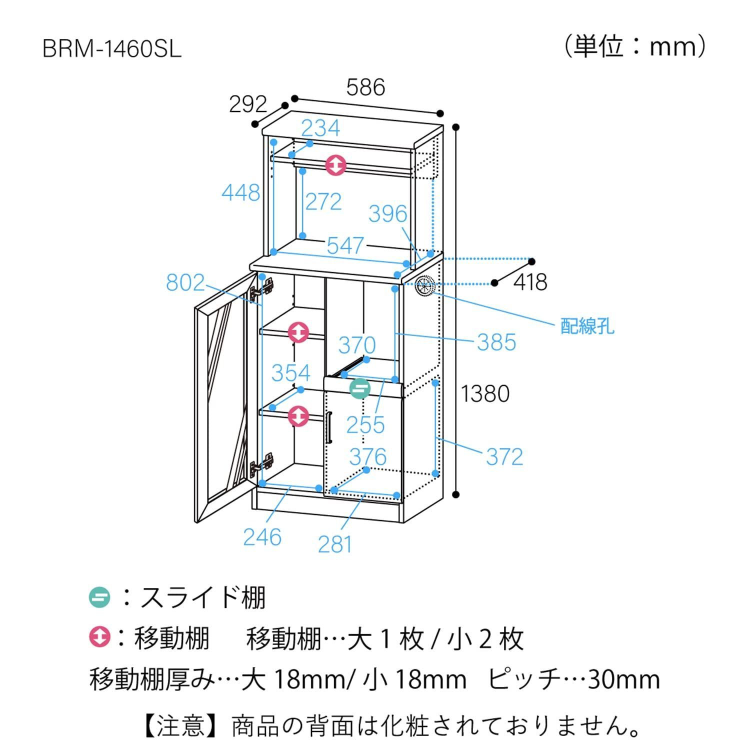 【人気商品】ベアルモ WH BRM-1460SL 奥行41.8cm 高さ138.0 幅58.6 白 ホワイト 食器棚 レンジ台 白井産業(Shirai)