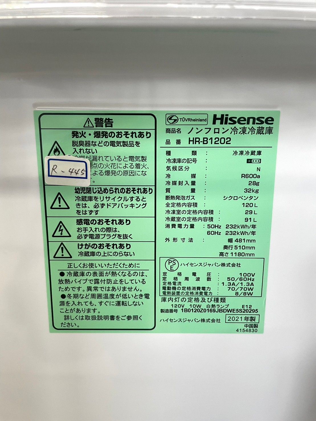 全国送料無料☆3か月保障付き☆冷蔵庫☆120L☆2021年☆ハイセンス☆HR