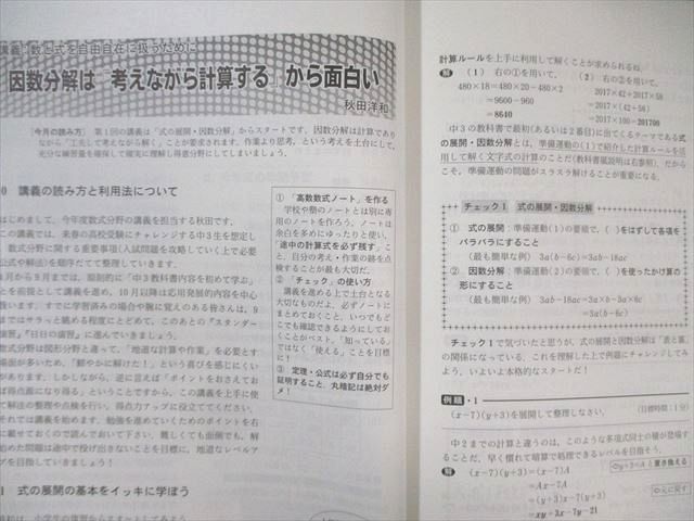 東京出版 高校への数学 2017年4月号〜2018年3月号 計12冊 栗田哲也/堀西彰/塩&#32363;学/他多数 070R1D 東京出版 高校への数学 2017年4月号～2018年3月号