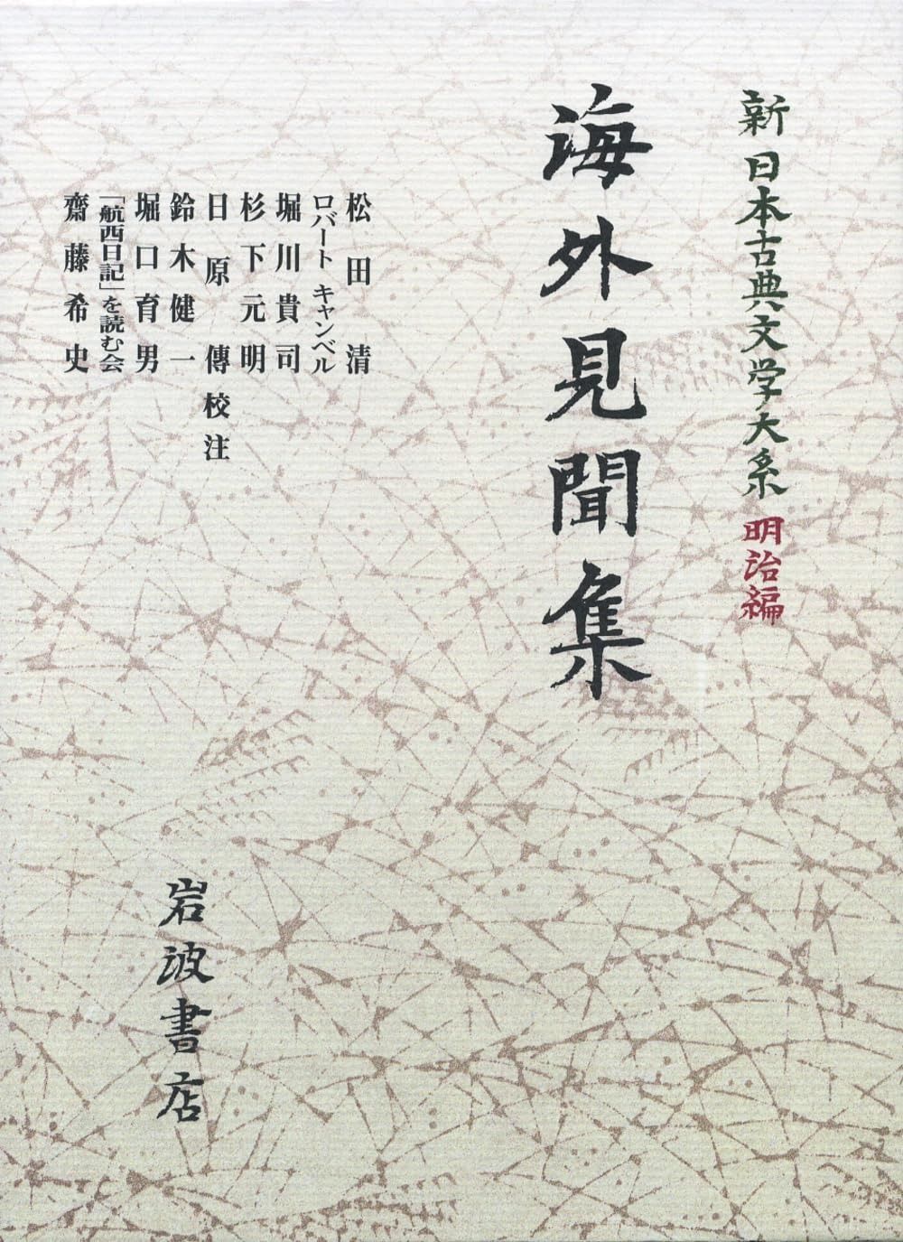 海外見聞集 海外見聞集