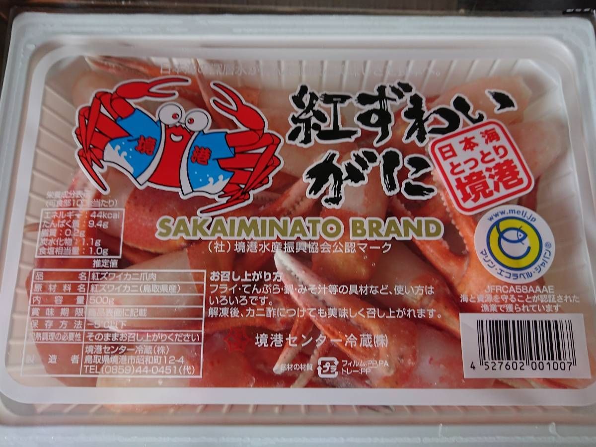 ☆お鍋・お味噌汁・天ぷらなどに 境港産 紅ズワイガニ爪肉 L ５００ｇ 冷凍 - メルカリ