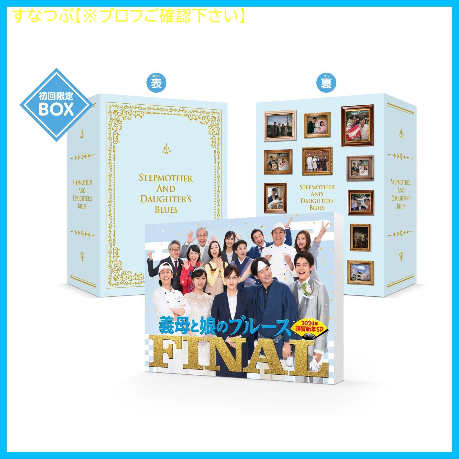 ケース付　義母と娘のブルース DVD 全8巻セット　綾瀬はるか　佐藤健 DVD ケース付 義母と娘のブルース DVD 全8巻セット 綾瀬はるか 佐藤健