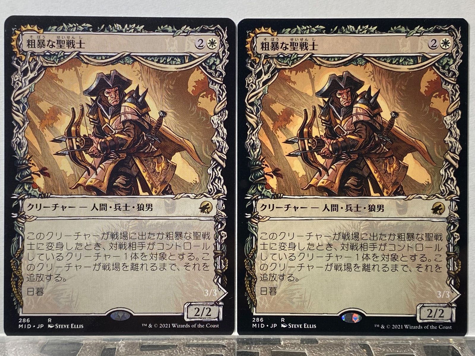 MTG 粗暴な聖戦士 / 月憤怒の粗暴者 MID 日本語 ショーケース版 2枚セット