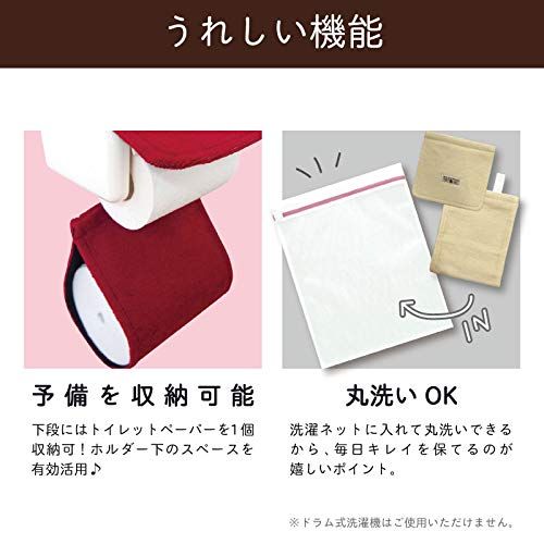 ペーパーホルダーカバー