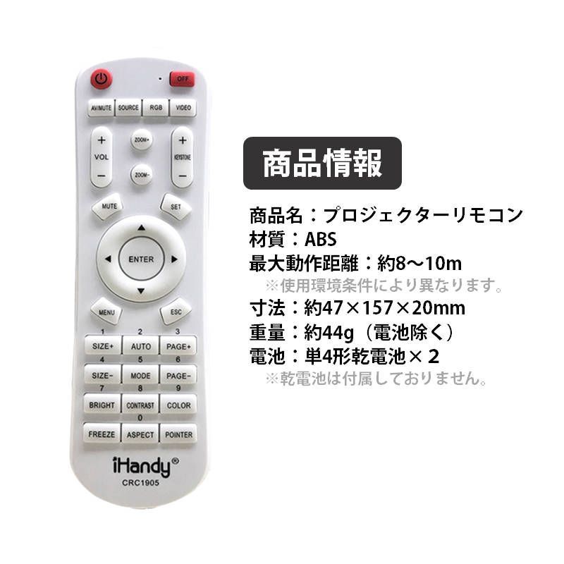 プロジェクター 汎用 リモコン 互換 代用 予備 交換 多機能 便利