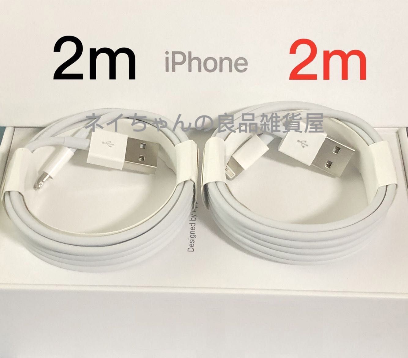 1m1本 iPhone 充電器ライトニングケーブル 純正品同等(wZ) 0 - 携帯電話