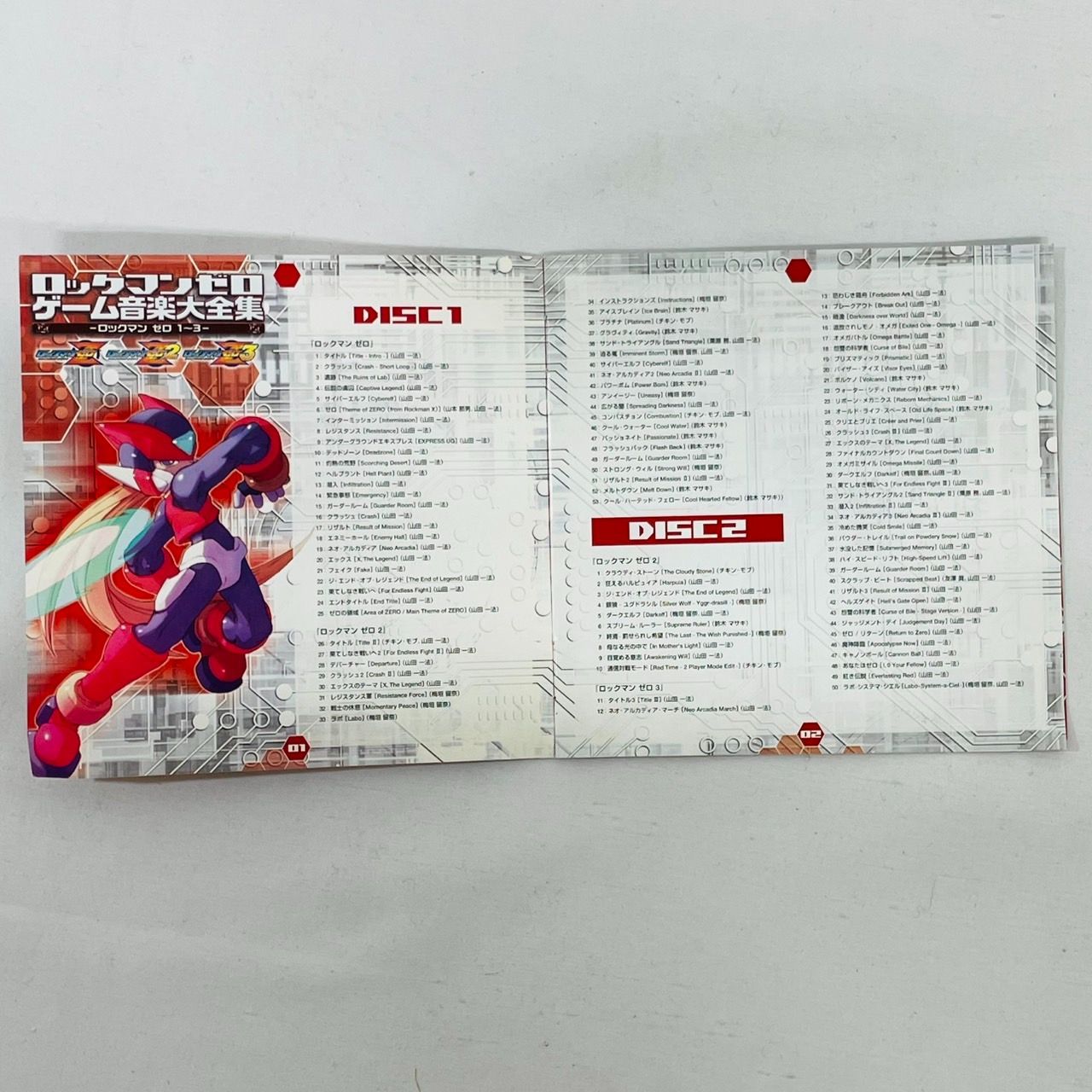 ロックマン ゼロ ゲーム音楽大全集 1?3 サウンドトラック サントラ CD