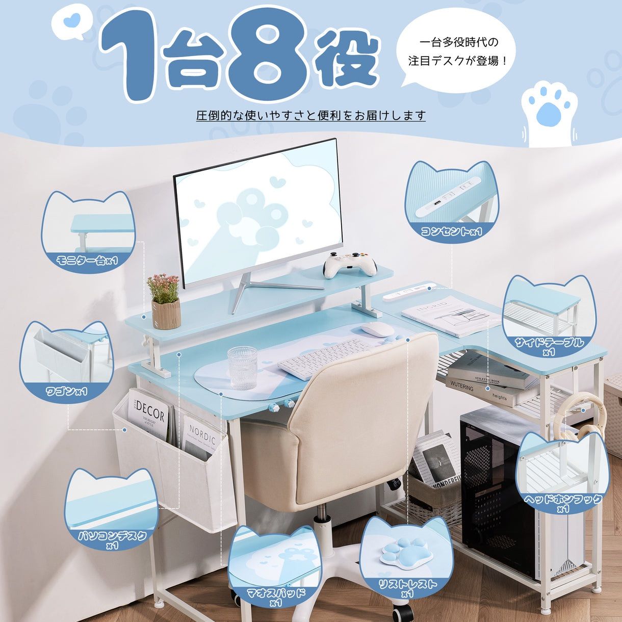 パソコンデスク