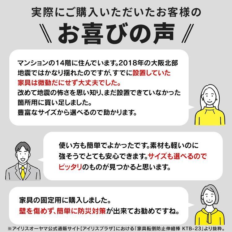 転倒防止