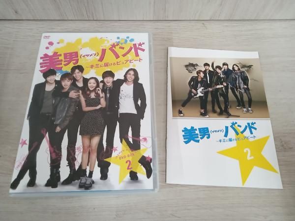 DVD 美男＜イケメン＞バンド~キミに届けるピュアビート DVD-BOX2