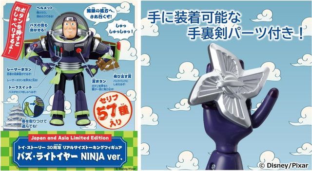 トイ・ストーリー 30周年 リアルサイズトーキングフィギュア ジェシー