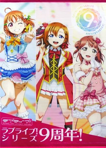 Aqours 「永久hours Project」レイヤードグラフ Aqours 「永久hours Project」レイヤードグラフ レイヤードグラフ