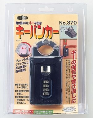 2営業日で発送 ガードロック ガード キーバンカー No.370 17520345
