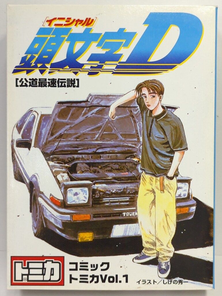 トミー コミックトミカ 頭文字D [公道最速伝説]/6台セット Vol.1