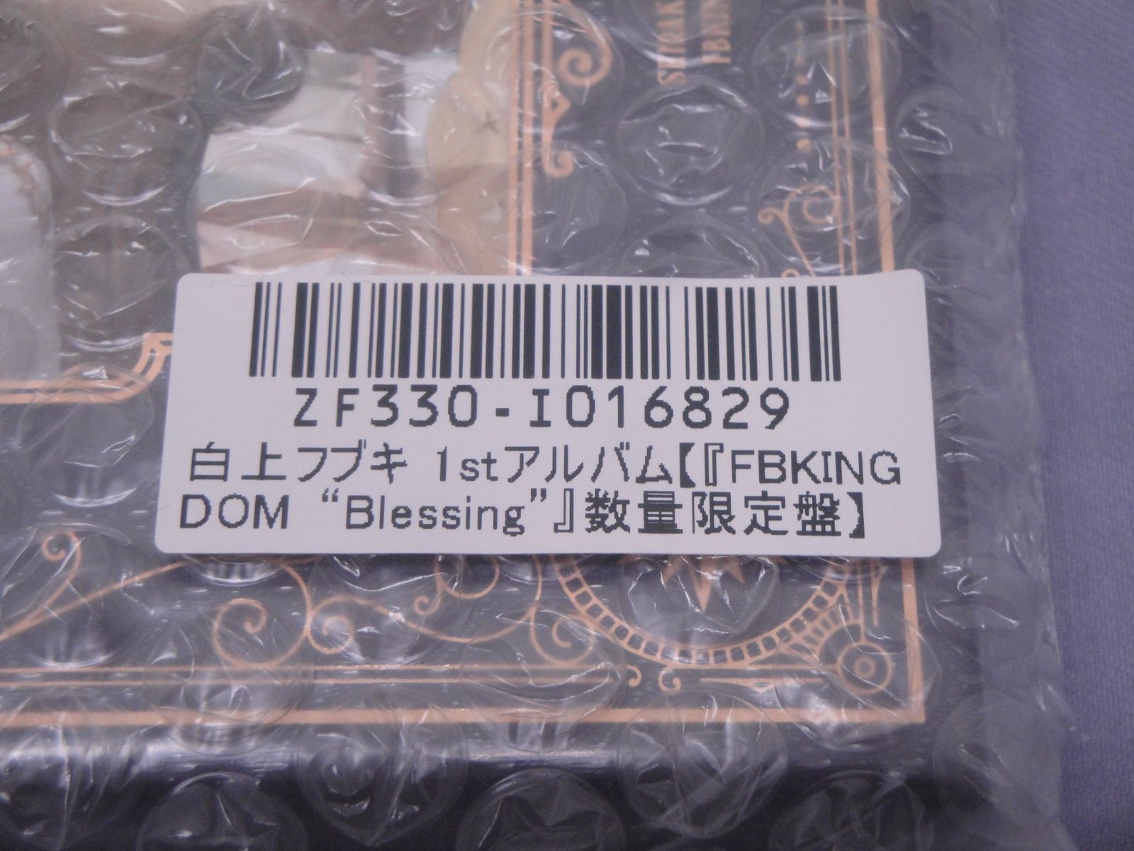 未開封品】白上フブキ 1stアルバム FBKINGDOM “Blessing” 数量限定盤 