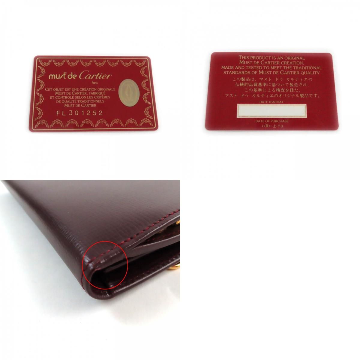 未使用品】Cartier でかく マストドゥ カルティエ 長札入れ カードケース 