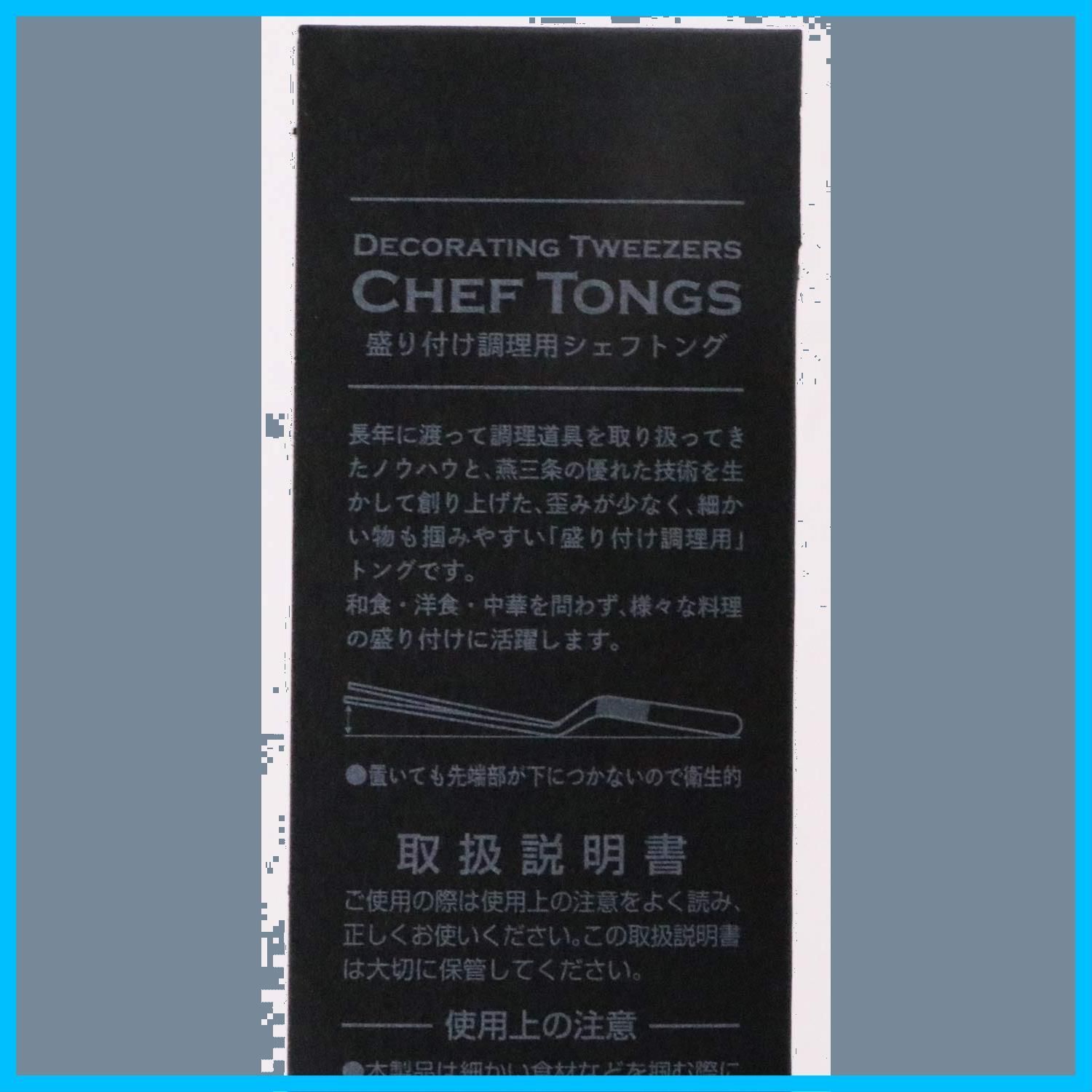 トング ステンレス製