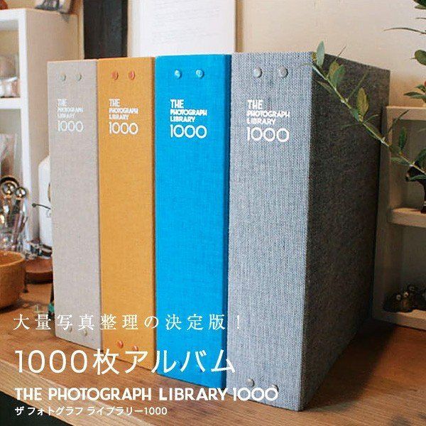 1000枚アルバム L判サイズ 1000枚収納 ポケット式フォトアルバム