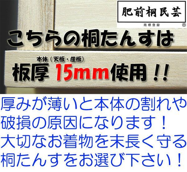 桐たんす 梅松 衣装 5段 総桐タンス 着物 宇造り とのこ 桐箪笥 二段