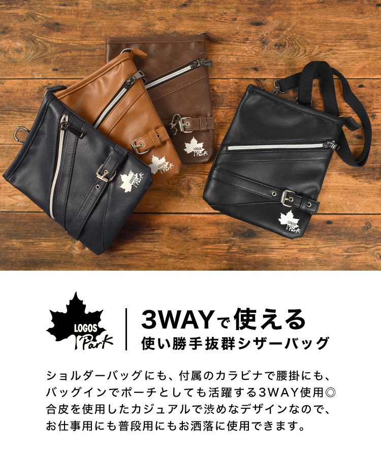 ショルダーバッグ メンズ LOGOS ロゴス 斜めがけ ブランド シザーバッグ サコッシュ ミニバッグ 3WAY カラビナ スマホ ポーチ 腰掛け  作業 美容師 大人 合皮 レザー シザーケース サブバッグ 旅行 ブラック ブラウン ベージュ ネイビー - メルカリ